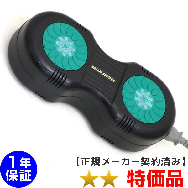 磁気治療器 ドリームシャワー ★★（特価品）1年保証【中古】 Magnetic therapy　マグネタイザー　※リラクゼーションパークやソーケンよりも強力な磁気治療※