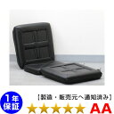 リラクゼーションパーク シートクッション Sユニット8個タイプ ホーコーエン家庭用電気磁気治療器 ★★★★★(程度 中古品)1年保証(Relax_seat_8-...