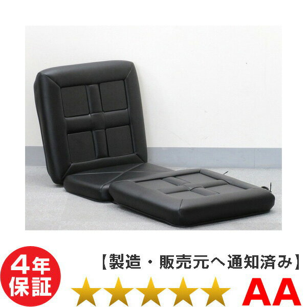 リラクゼーションパーク シートクッション Sユニット8個タイプ ホーコーエン家庭用電気磁気治療器 ★★★★★(程度 中古品)4年保証(Relax_seat_8-...