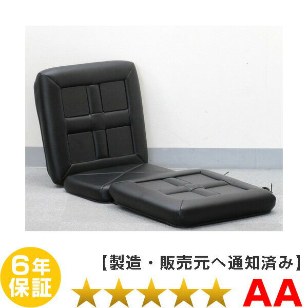 リラクゼーションパーク シートクッション Sユニット8個タイプ ホーコーエン家庭用電気磁気治療器 ★★★★★(程度 中古品)6年保証(Relax_seat_8-...