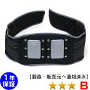 リラクゼーションパーク ベルト 磁気治療器 ホーコーエン★★★(程度B)1年保証【中古】 Magnetic therapy※ユニット茶色※