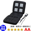 リラクゼーションパーク シートクッション ユニット4個タイプ ホーコーエン家庭用電気磁気治療器 ★★★★★(程度AA)5年保証(Relax_seat_4-3-A...
