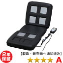 リラクゼーションパーク シートクッション ユニット6個タイプ ホーコーエン家庭用電気磁気治療器 ★★★★(程度A)2年保証(Relax_seat_6-1-A)【...