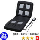 リラクゼーションパーク シートクッション ユニット6個タイプ ホーコーエン家庭用電気磁気治療器 ★★★(程度B)5年保証(Relax_seat_6-3-B) M...