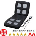 リラクゼーションパーク シートクッション ユニット8個タイプ ホーコーエン家庭用電気磁気治療器 ★★★★★(程度AA)2年保証(Relax_seat_8-1-A...