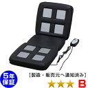 リラクゼーションパーク シートクッション ユニット8個タイプ ホーコーエン家庭用電気磁気治療器 ★★★(程度B)5年保証(Relax_seat_8-3-B) M...