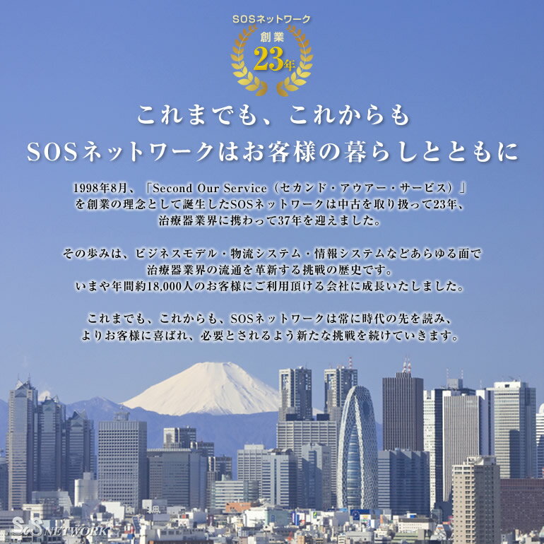 ヘルストロン HEF-T7000W（花柄）★★★★（程度A）5年保証 白寿生科学研究所（ハクジュ）電位治療器【中古】