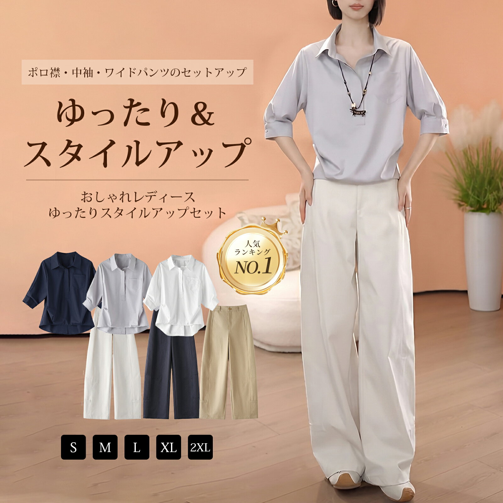 楽天市場】ワイドパンツセットアップ（シャツ・ブラウス｜トップス