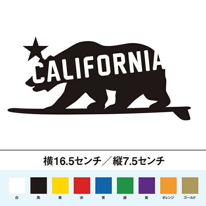 カリフォルニア　熊　カッティングステッカー
