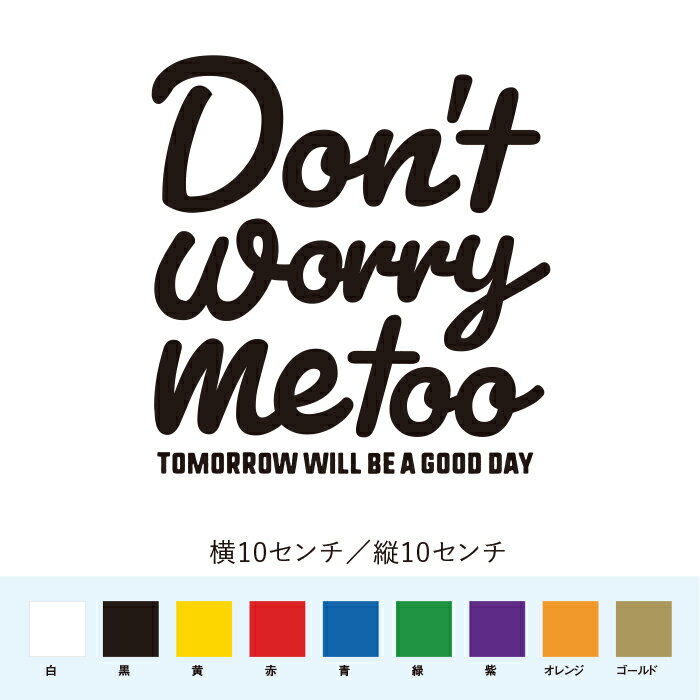 Rakuten - 【メッセージステッカー】心配しないで私もだよ