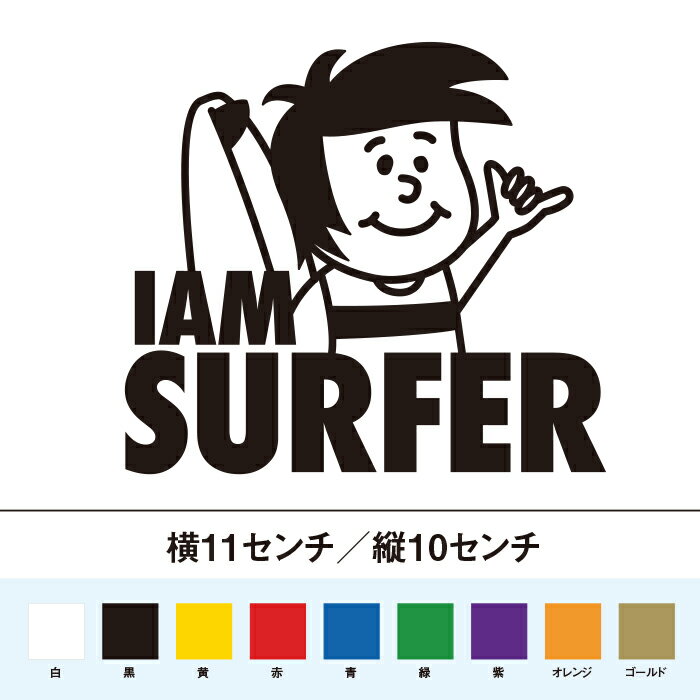 樂天商城 - I am Surfer　サーファー　ステッカー