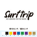 サーフトリップ 波を求めて ステッカー