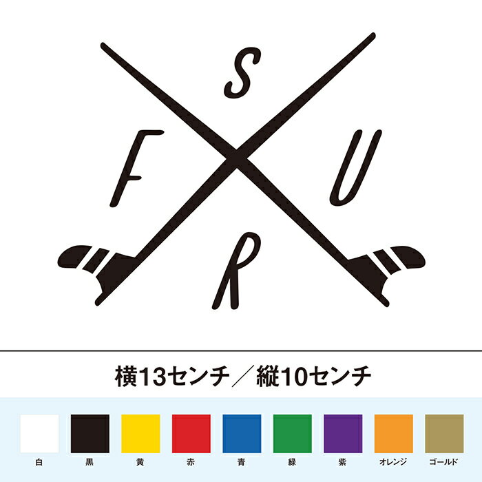 Rakuten - サーフ　カッティングステッカー