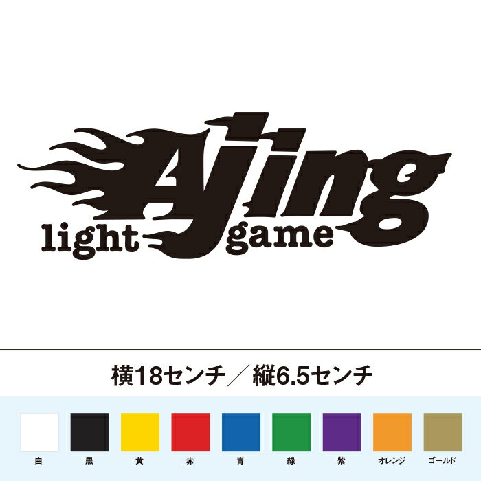 Rakuten - アジング ファイヤー ステッカー