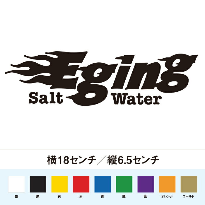 エギング ファイヤー ステッカー