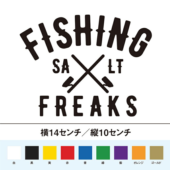 Rakuten - 海釣りバカ　カッティングステッカー