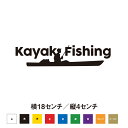 【釣りステッカー】カヤックフィッシング(2)