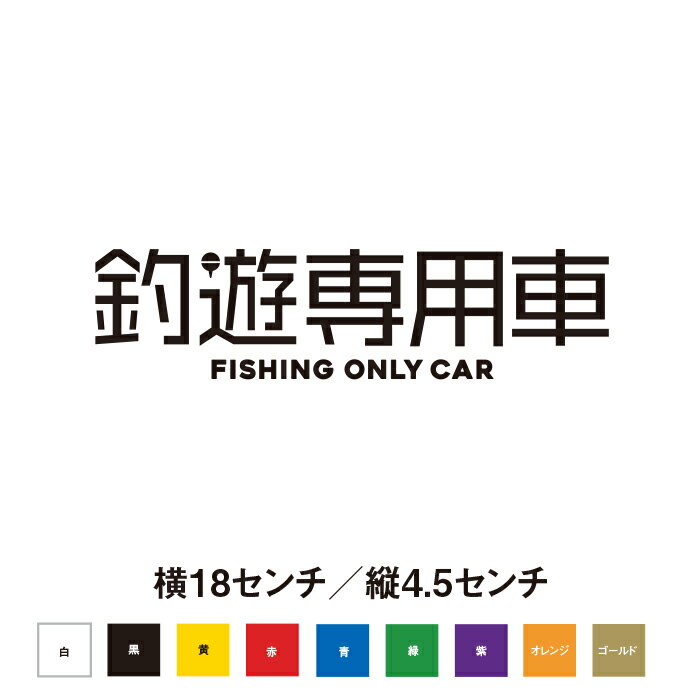 樂天商城 - 【釣りテッカー】釣り遊び専用車