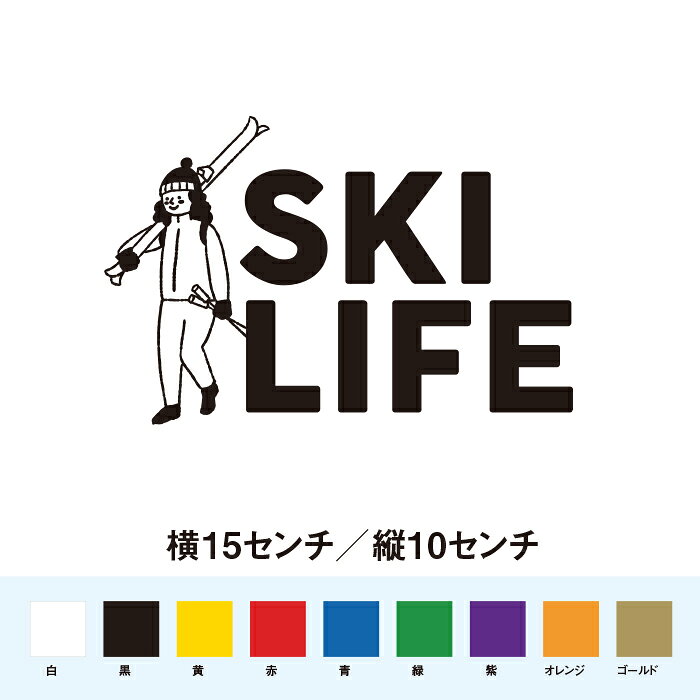 Rakuten - SKI LIFE カッティングステッカー