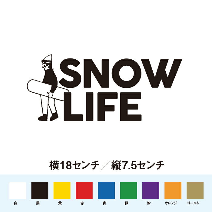 Rakuten - SNOW LIFE カッティングステッカー