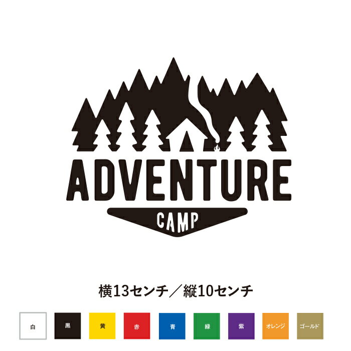 Rakuten - アドベンチャー キャンプ ステッカー