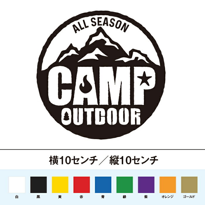 オールシーズン　キャンプ　カッティングステッカー