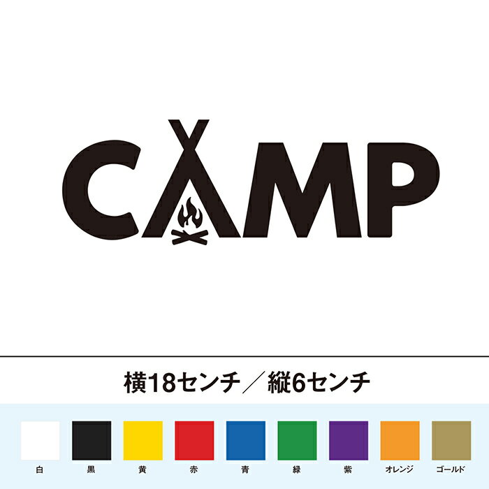 Rakuten - キャンプ　シンプル　カッティングステッカー