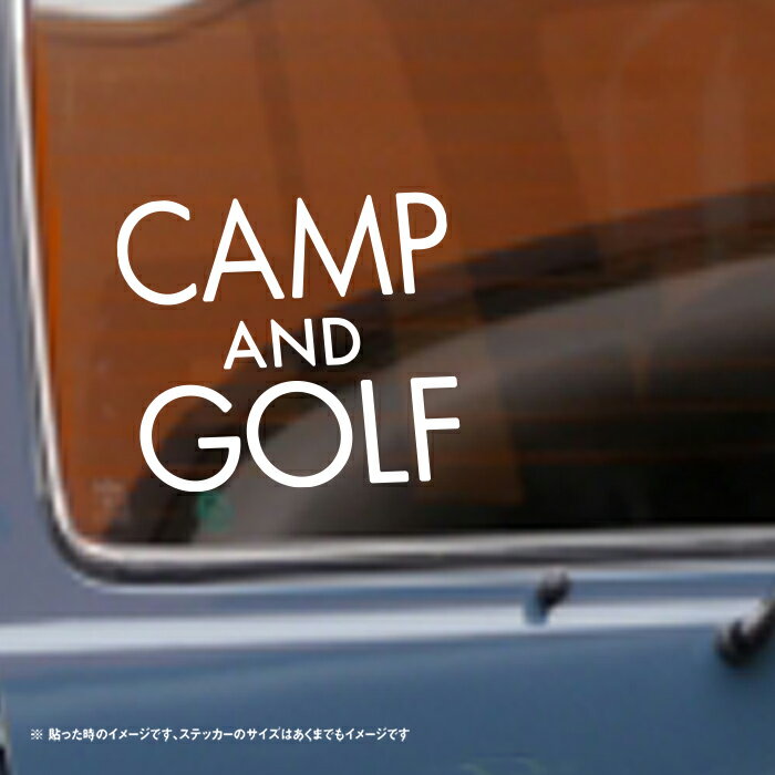 CAMP & GOLF キャンプとゴルフ ステッカー