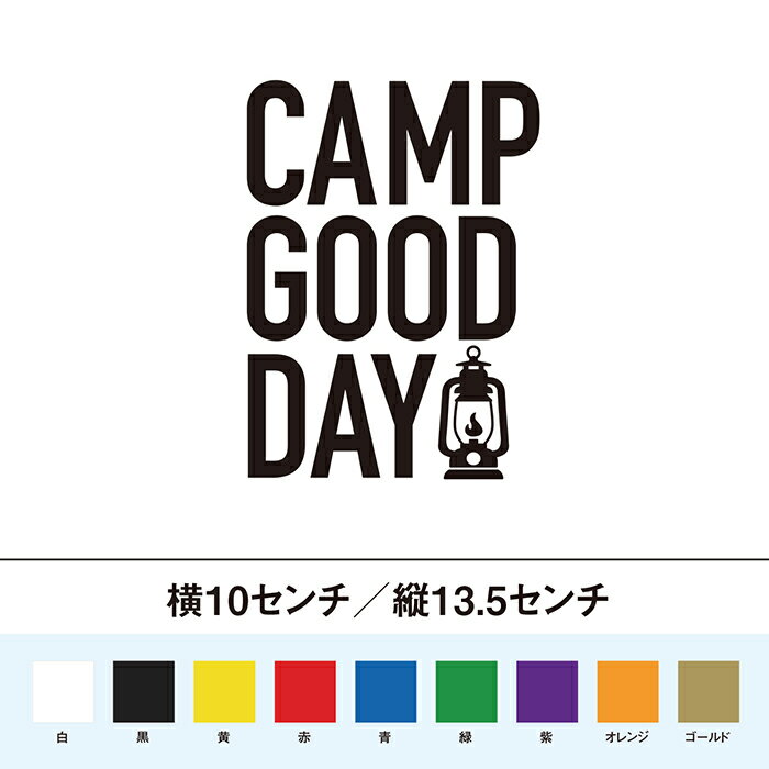 いい日キャンプ　カッティングステッカー