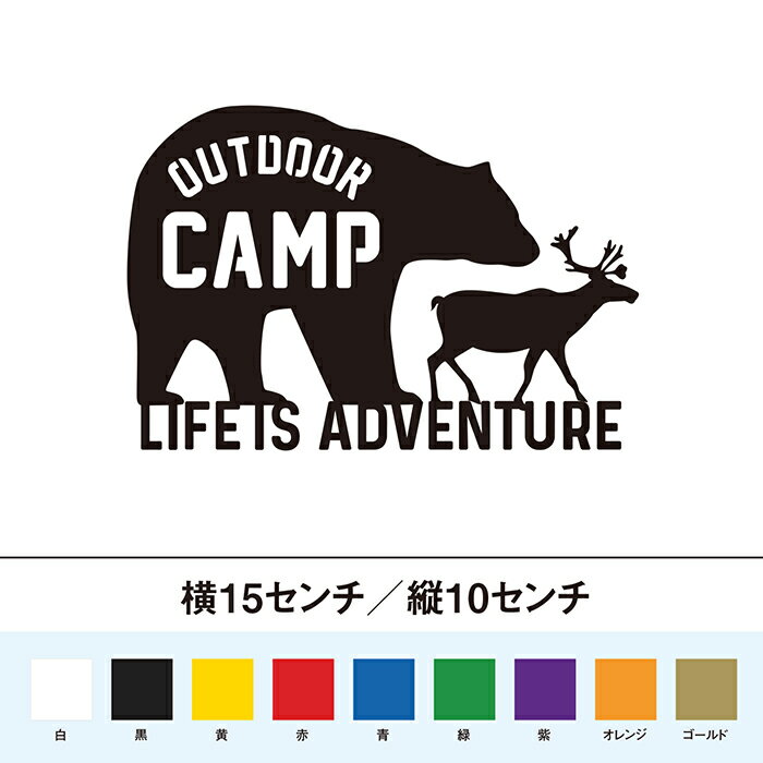 熊と鹿　アウトドアキャンプ　カッティングステッカー
