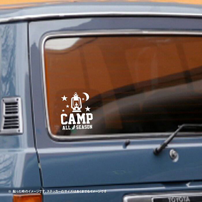 ランタン オールシーズン キャンプ カッティングステッカー通販格安セール情報 楽天 通販