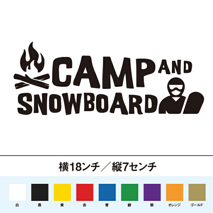 Rakuten - キャンプとスノボ 　カッティングステッカー
