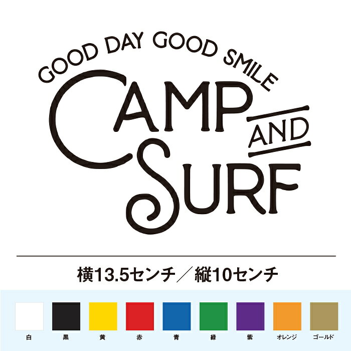 Rakuten - キャンプとサーフィン グッデイ グッドスマイル ステッカー