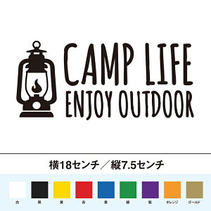ランタン キャンプライフ アウトドアを楽しもう カッティングステッカー通販格安セール情報 楽天 通販