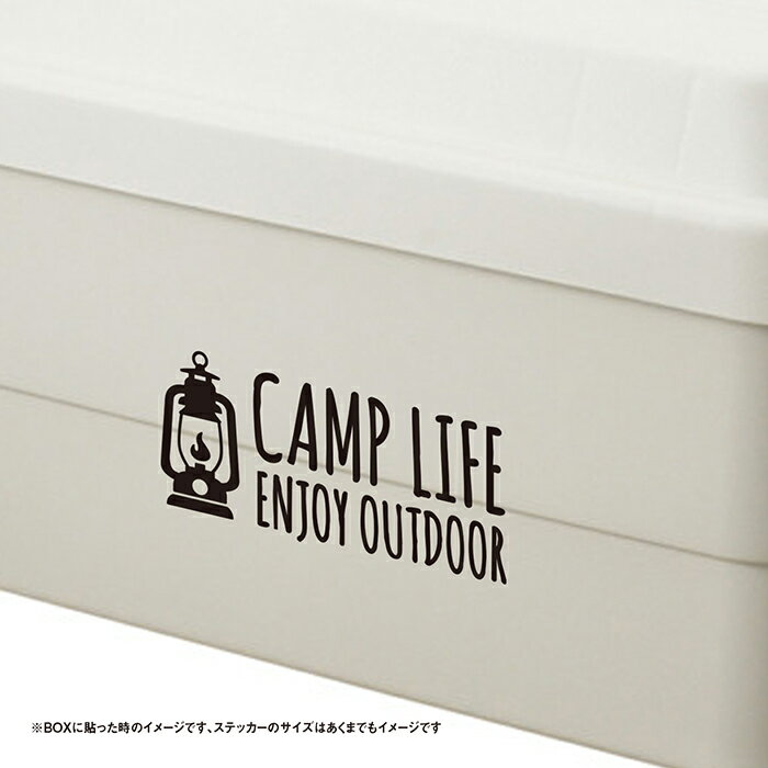 ランタン キャンプライフ アウトドアを楽しもう カッティングステッカー通販格安セール情報 楽天 通販
