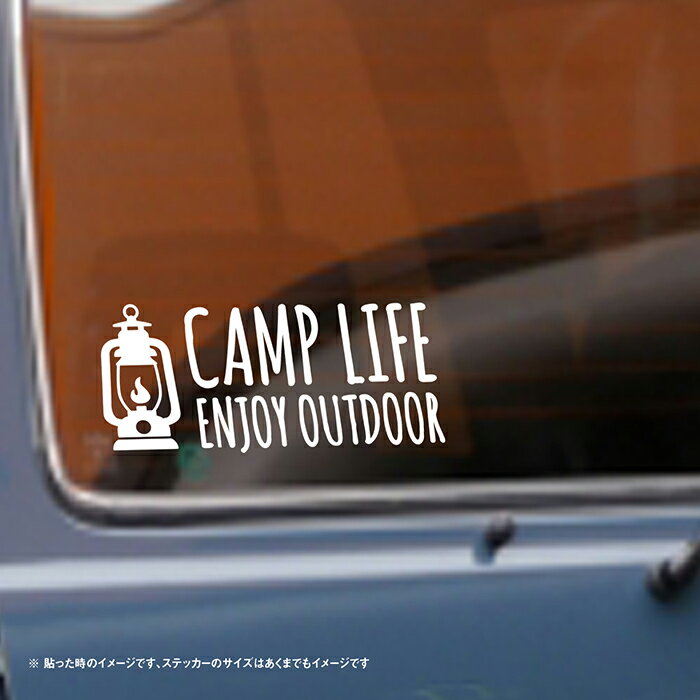 ランタン キャンプライフ アウトドアを楽しもう カッティングステッカー通販格安セール情報 楽天 通販