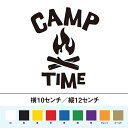 キャンプ 焚き火の時間 カッティングステッカー(4)