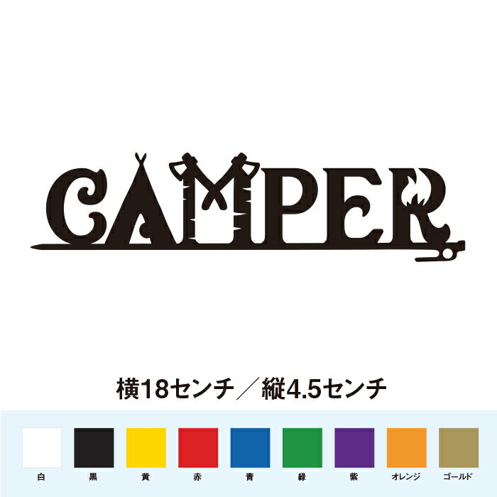 Rakuten - CAMPER キャンパー 　おしゃれ　ステッカー