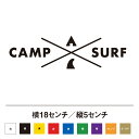 キャンプとサーフィン CAMP SURF ステッカー