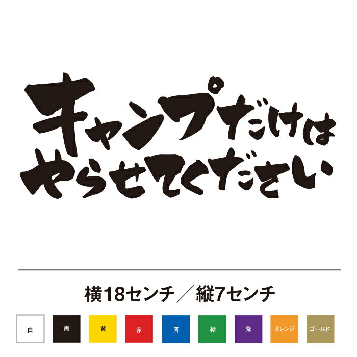 商品説明材質カッティングシート（ビニール） 色全9色商品説明 カッティングステッカー耐水、耐熱、耐候に優れた業務用カッティングシートにて製作いたしました。 カットも業務用のカッティングプロッタを使用。注意 モニターの発色具合によって実際のものと異なる場合がございます。カッティングステッカー 耐水、耐熱、耐候に優れた業務用カッティングシートにて製作いたしました。 カットも業務用のカッティングプロッタを使用。