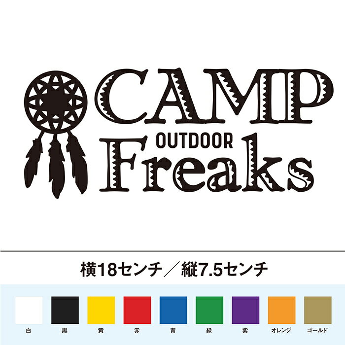 樂天商城 - ドリームキャッチャー　キャンプバカ　カッティングステッカー