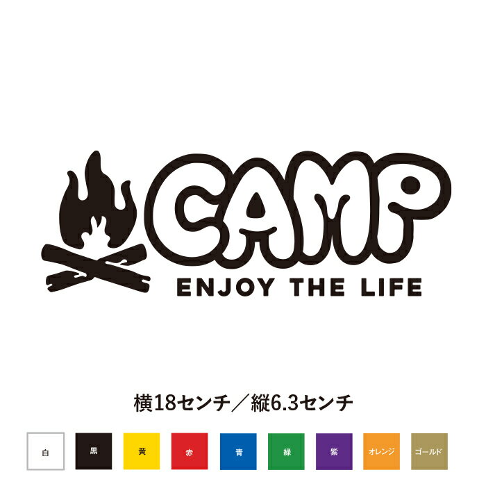 樂天商城 - 焚き火 キャンプで人生を楽しもう ステッカー