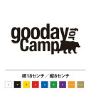 グッデイ CAMP キャンプ日和 ステッカー