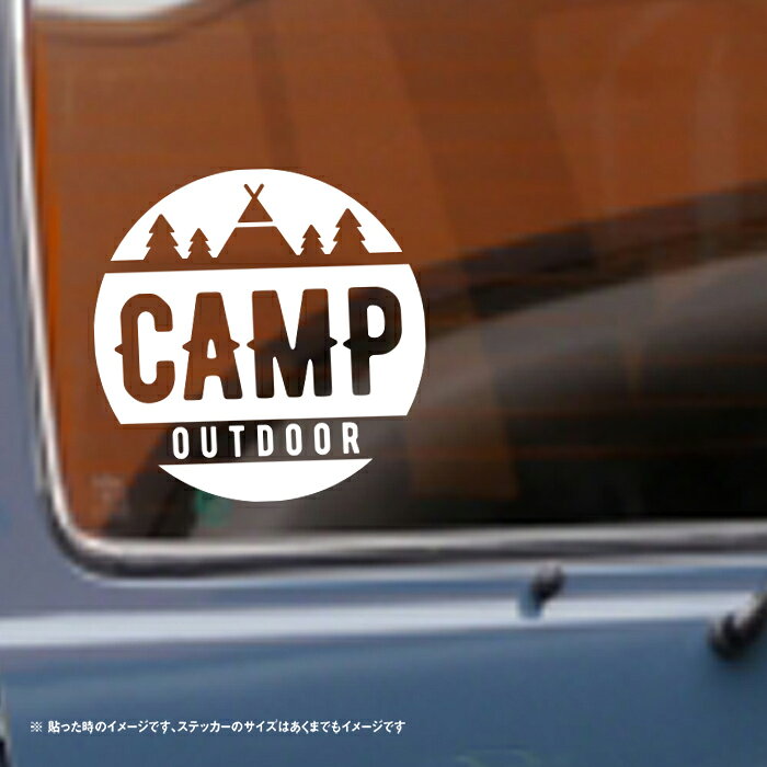 キャンプ　アウトドア 　シンプル　ステッカー sostickerwork-10000156 SO STICKER WORK サンプル画像2