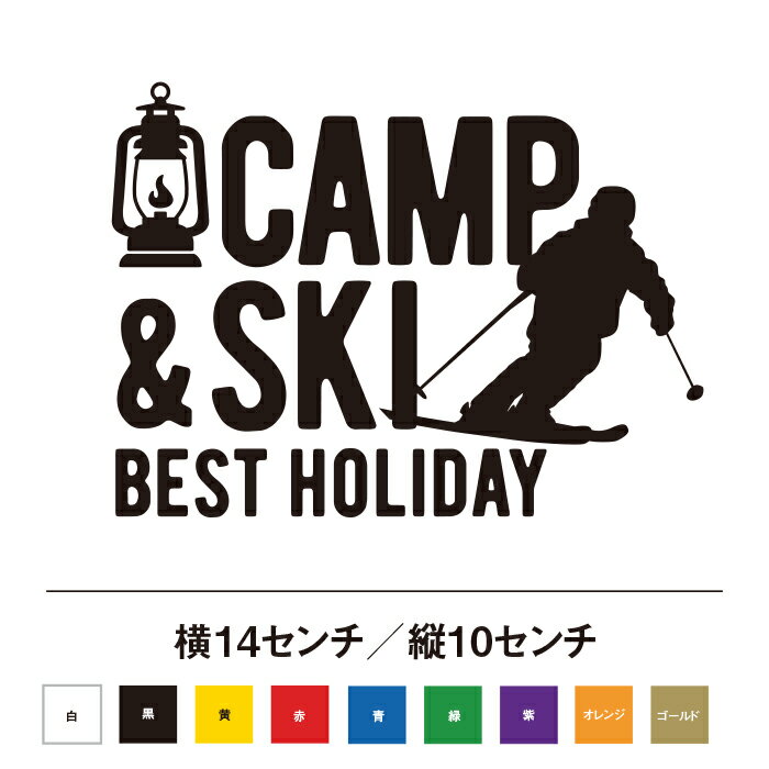 樂天商城 - キャンプとスキー 最高の休日 カッティングステッカー