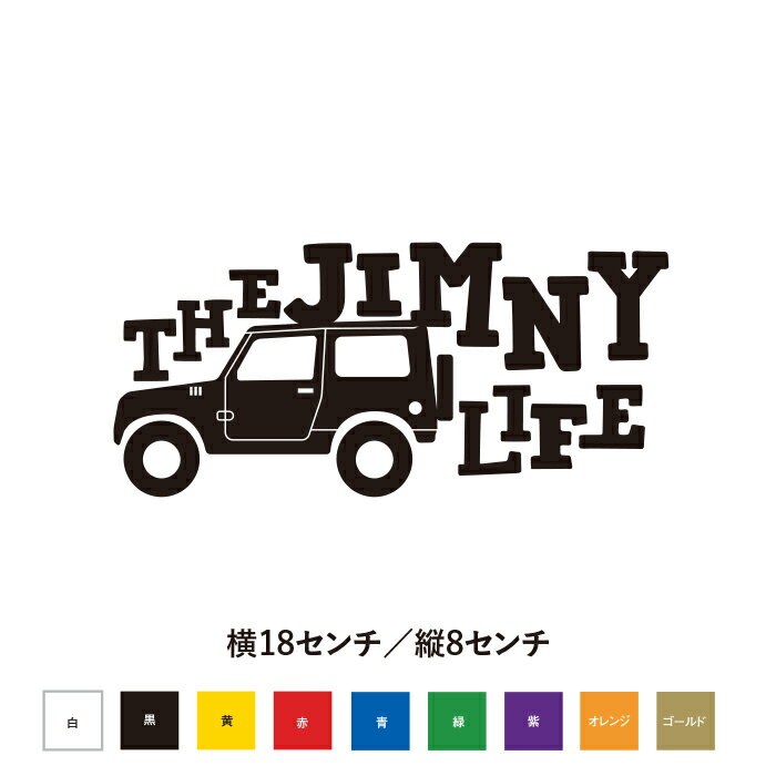 ジムニーステッカー THE JIMNY LIFE