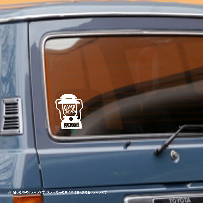 ランタン キャンプフリーク アウトドア カッティングステッカー通販格安セール情報 楽天 通販