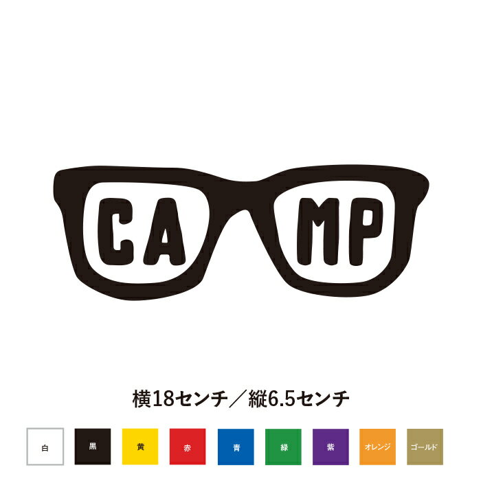 Rakuten - CAMP メガネ ステッカー