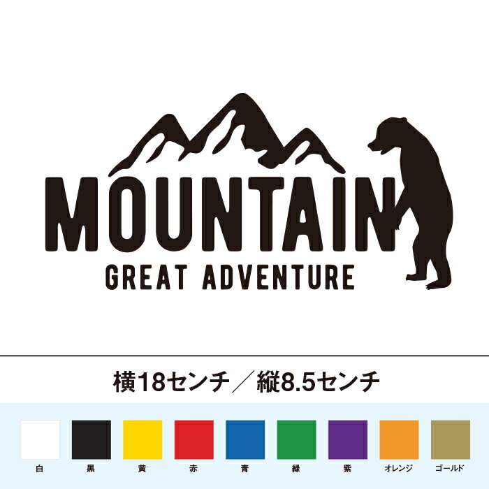 Accessories - 山登り　登山　グレイトアドベンチャー　ステッカー