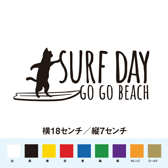 猫がサーフィン ステッカー